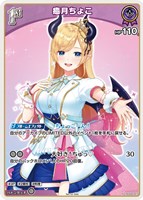 ホロカ マネちゃん プロモ 4枚 - メルカリ