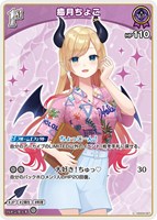 癒月ちょこ[1st][アロハシャツ]