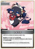 【ホロカ】Ｃ◇しょこら