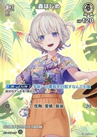 轟はじめ[1st]