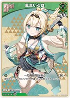 カードを買う/hololive OFFICIAL CARD GAME/構築済みデッキ