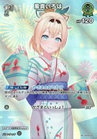 風真いろは[1st]