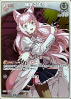 博衣こより[Debut][キラ]