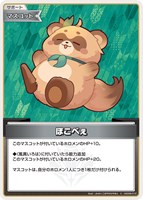 ポケカ リザードンex 構築済みデッキ スリーブ付き ポケモン