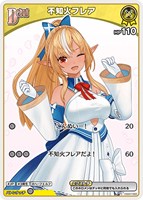 【ホロカ】Ｃ◇不知火フレア[Debut][ウインク]