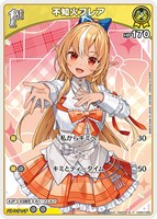 不知火フレア[1st][カロクチトセ画]