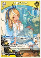 【ホロカ】Ｃ◇不知火フレア[1st]