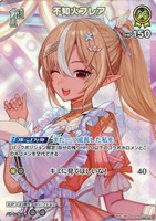 不知火フレア[1st]