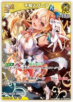 【ホロカ】ＲＲ◇不知火フレア[2nd]