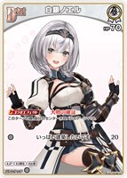 【ホロカ】Ｕ◇白銀ノエル[Debut]