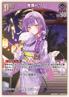 ホロカ 35p プロモ まんぞく屋 格安TCG通販 / ◇◇ホロカ◇◇ hololive OFFICIAL