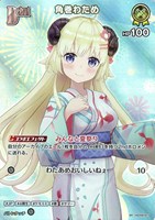 角巻わため[Debut]