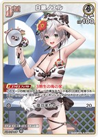 【ホロカ】Ｃ◇白銀ノエル[Debut]