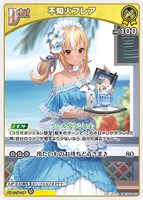 【ホロカ】Ｃ◇不知火フレア[Debut]