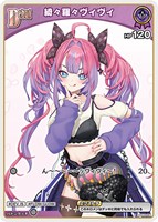 綺々羅々ヴィヴィ[Debut][右手人差し指口元]