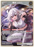 響咲リオナ[2nd]