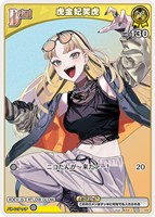 虎金妃笑虎[Debut]