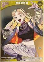 虎金妃笑虎[Debut][キラ]