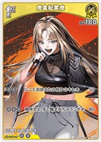 虎金妃笑虎[1st]