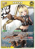 虎金妃笑虎[2nd]