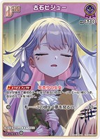 古石ビジュー[Debut]