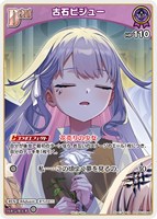 古石ビジュー[Debut][キラ]