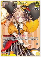 ジジ・ムリン[Debut]