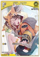 ジジ・ムリン[1st]