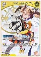 ジジ・ムリン[1st]