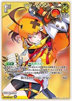 ジジ・ムリン[1st]