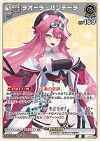 ラオーラ・パンテーラ[Spot]