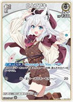 白上フブキ[1st]