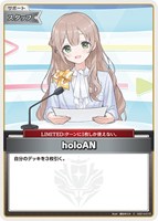 holoAN[絹谷ゆたか画]