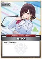 holoAN[キラ]