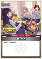 holoAN[GRAND STAGE ロゴ]