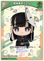 儒烏風亭らでん[Debut]