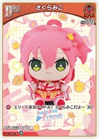 さくらみこ[Debut]