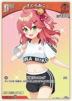 さくらみこ[Debut]