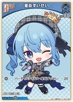 星街すいせい[Debut]