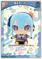 星街すいせい[Debut]