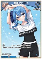 星街すいせい[Debut]