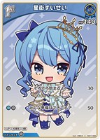 星街すいせい[1st]