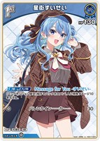 星街すいせい[1st]