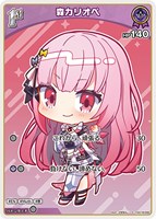 森カリオペ[1st]