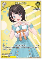 大空スバル[1st]