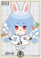 【ホロカ】ＳＹ◇白エール[hBP05兎田ぺこら]