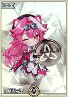 白エール[hBP06ラオーラ・パンテーラ]