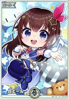 白エール[hBP08ときのそら]