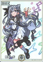 白エール[hBP09ベスティア・ゼータ]
