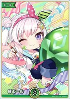 緑エール[hBP08アイラニ]